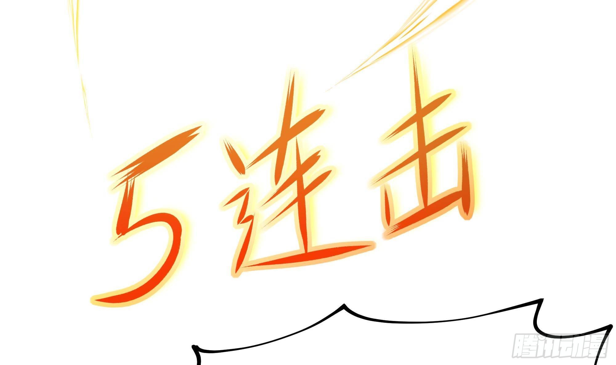 我在魔域有个团漫画,第9话 又要去了吗？2图