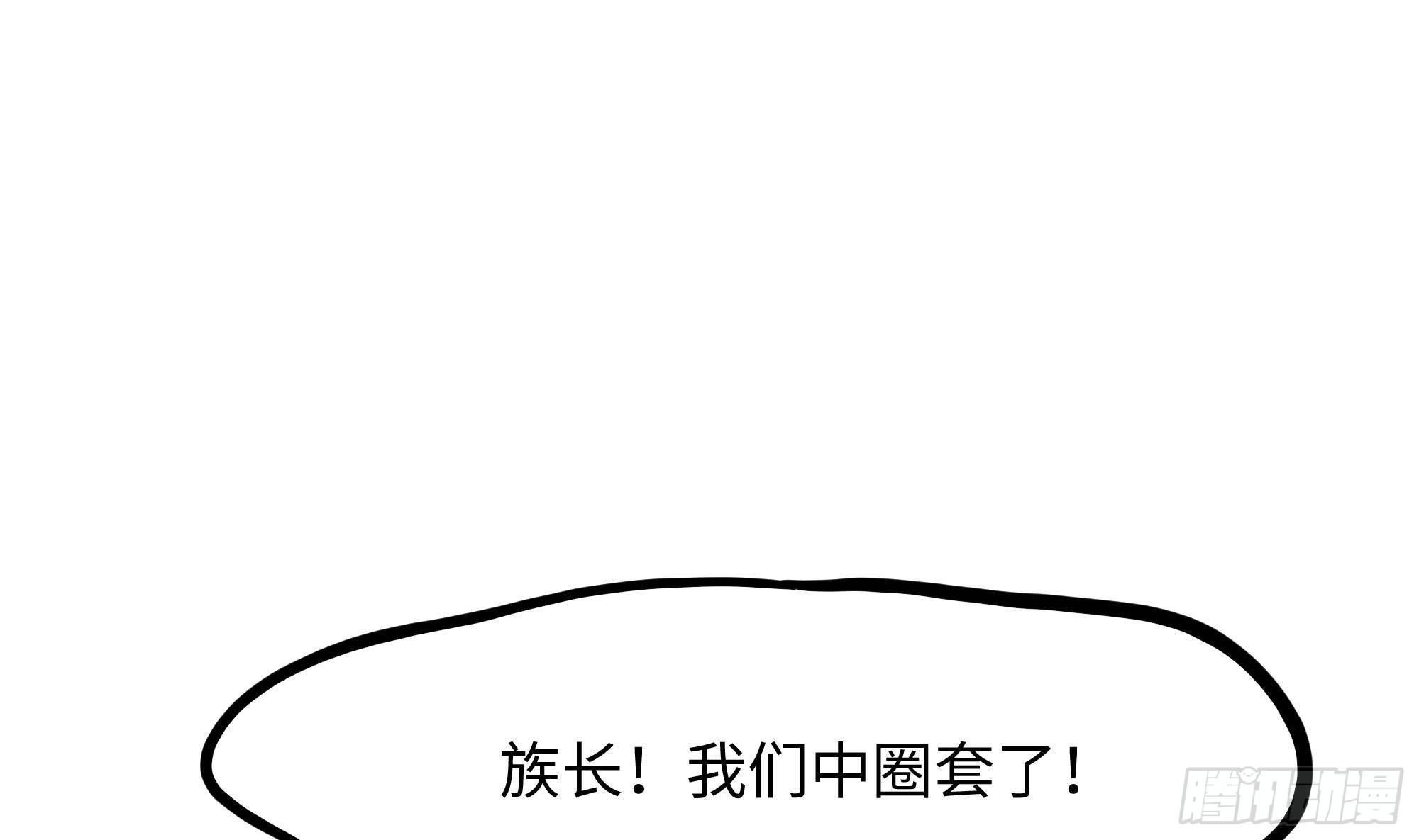 我在地府开后宫小说txt漫画,第78话 背水一战2图