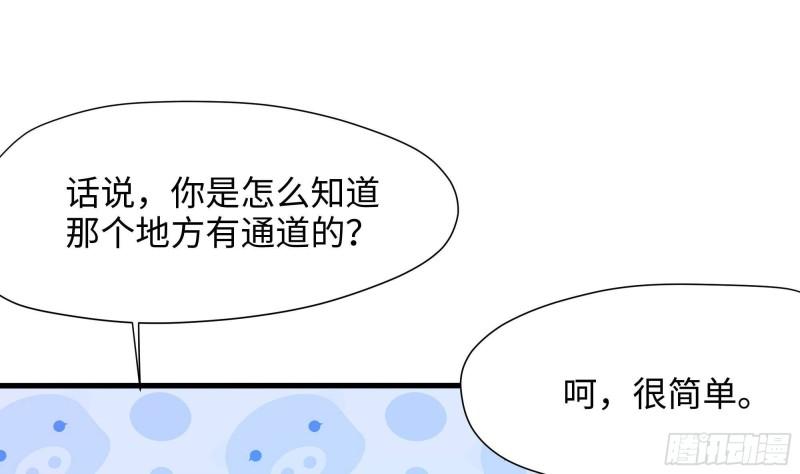 我在地府的火锅店持证上岗了漫画,第44话 新的麻烦1图