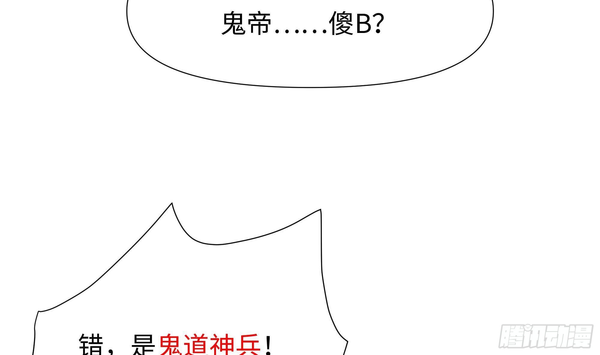 我在地府直播漫画,第74话 开始脱吧1图