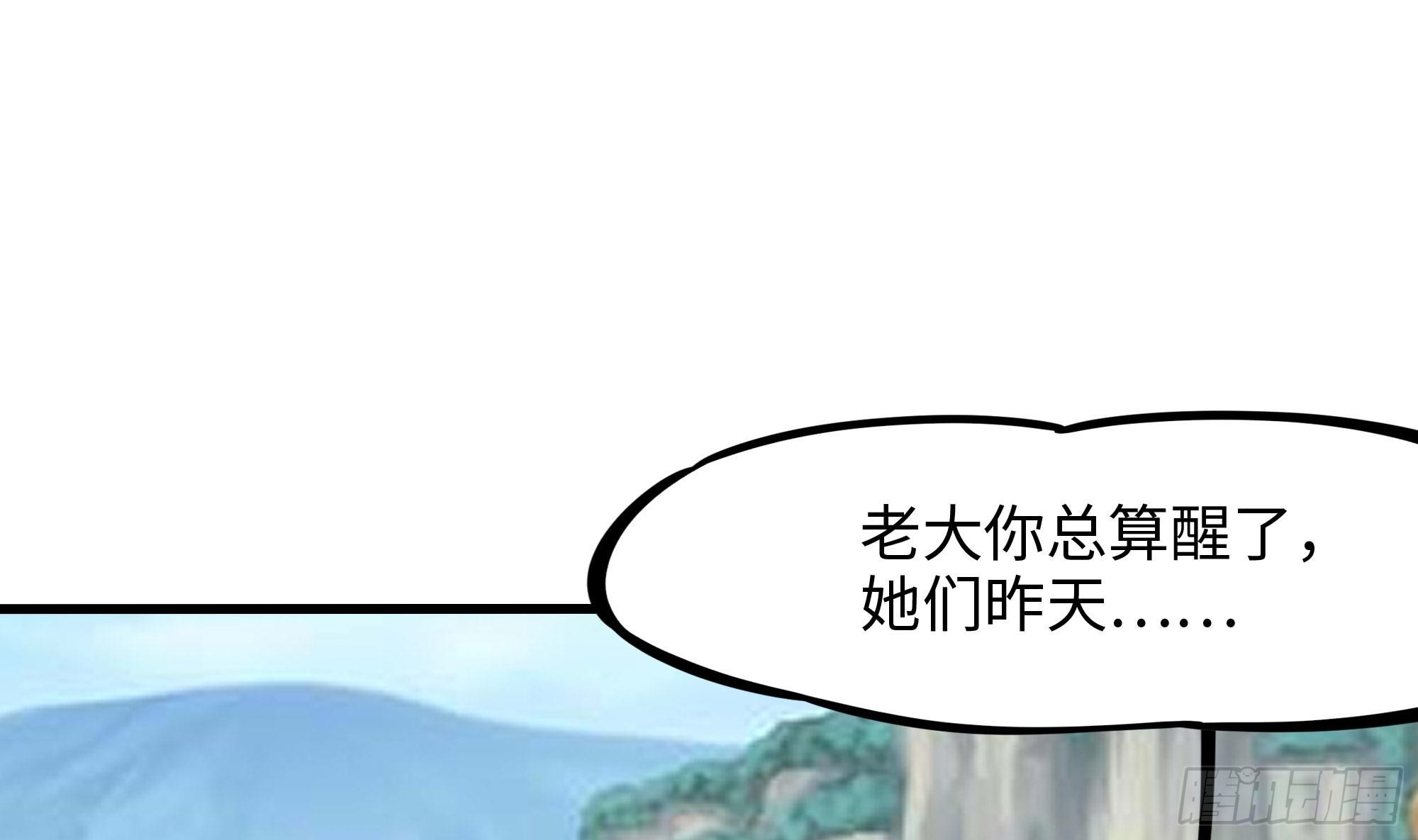 我在地府开后宫免费漫画全集观看漫画,第101话 战前特训2图