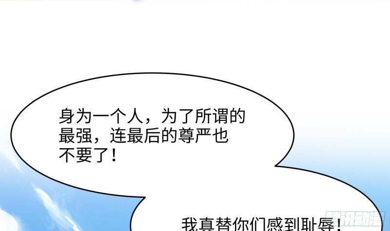 我在地府开后宫黑白无常美漫画,第47话 阎王鬼眸2图