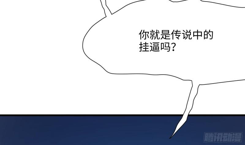 我在地府开后宫小说txt漫画,第44话 新的麻烦2图