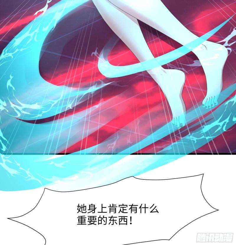 我在地府开后宫一口气看全集漫画,第39话 游戏密钥2图