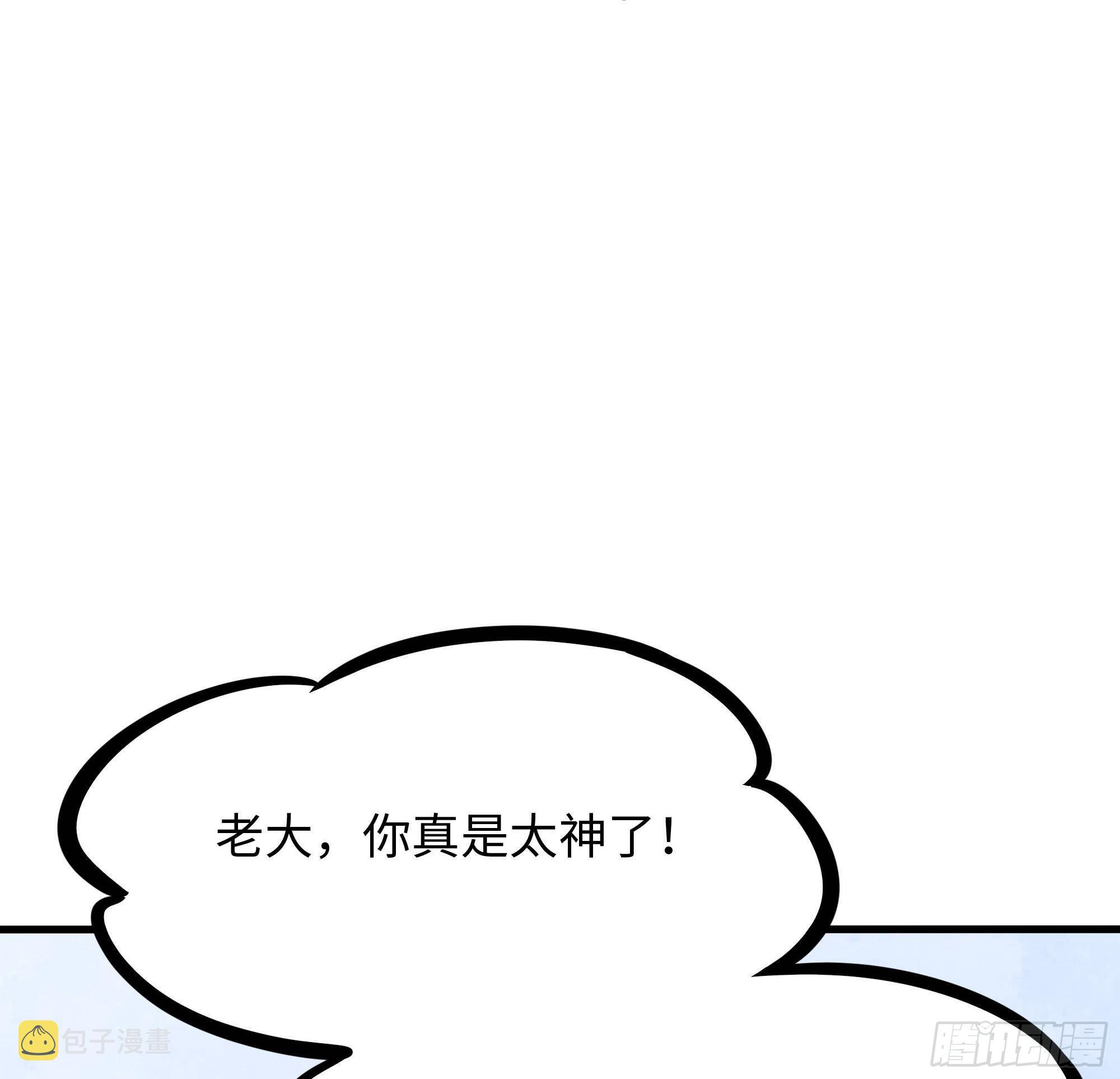 我在地府开后宫黑白无常美漫画,第80话 归零温泉1图