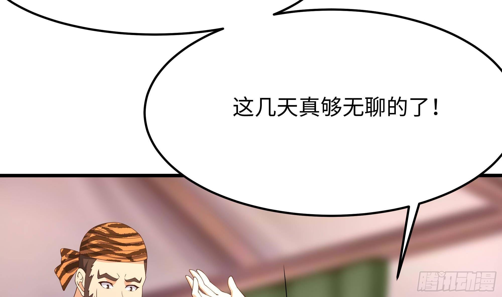 我在地府开后宫动漫免费版漫画,第87话 昨晚没休息好2图