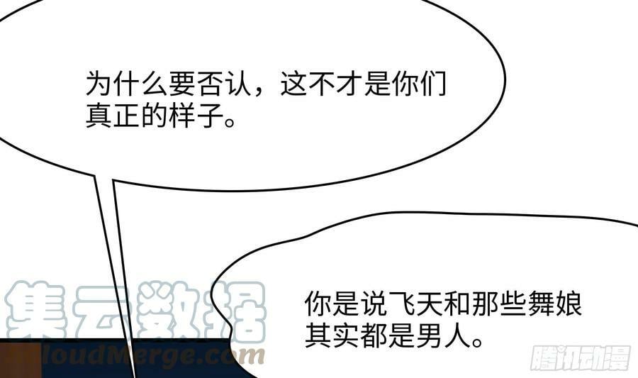 我在地府开后宫免费漫画奇漫屋漫画,第130话 他怎么什么都吃2图