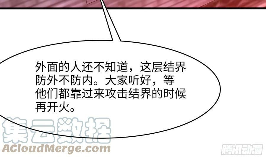 我在地府开后宫漫画全集免费漫画,第134话 声东击西1图