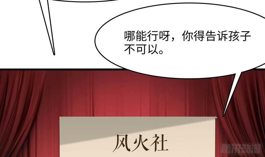 我在地府开后宫漫画,第129话 她竟然是…？！2图