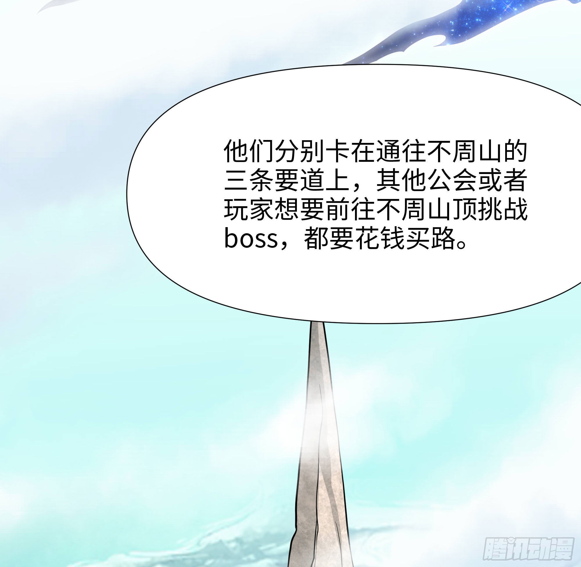 我在地府开后宫漫画全集免费漫画,第57话 三大公会1图