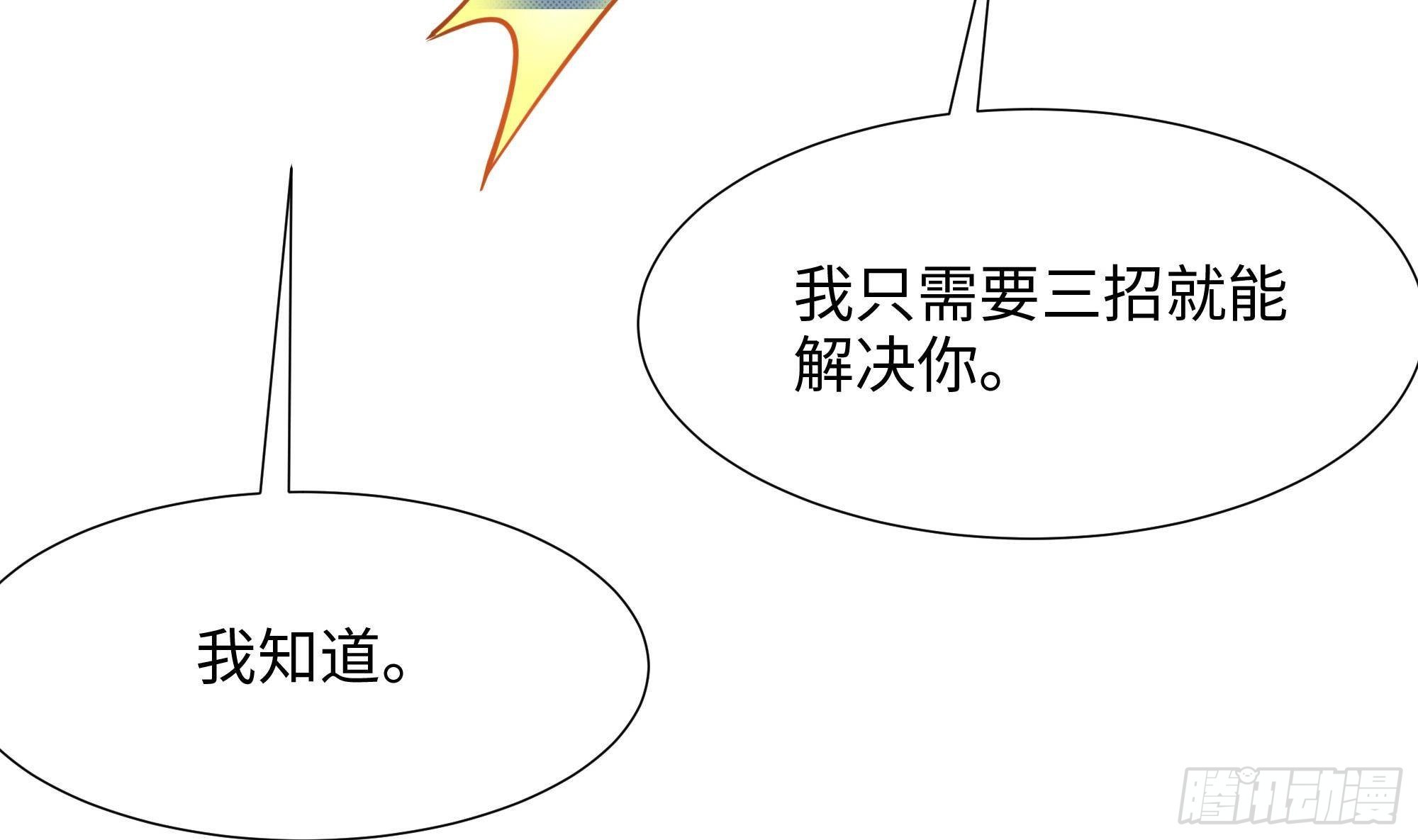 我在地府开后宫动画免费观看第三季漫画,第59话 给我弄死他！1图