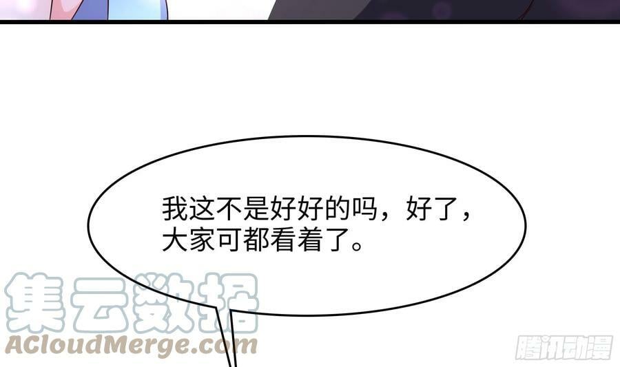 我在地府开后宫有小说吗漫画,第132话 黑云城1图