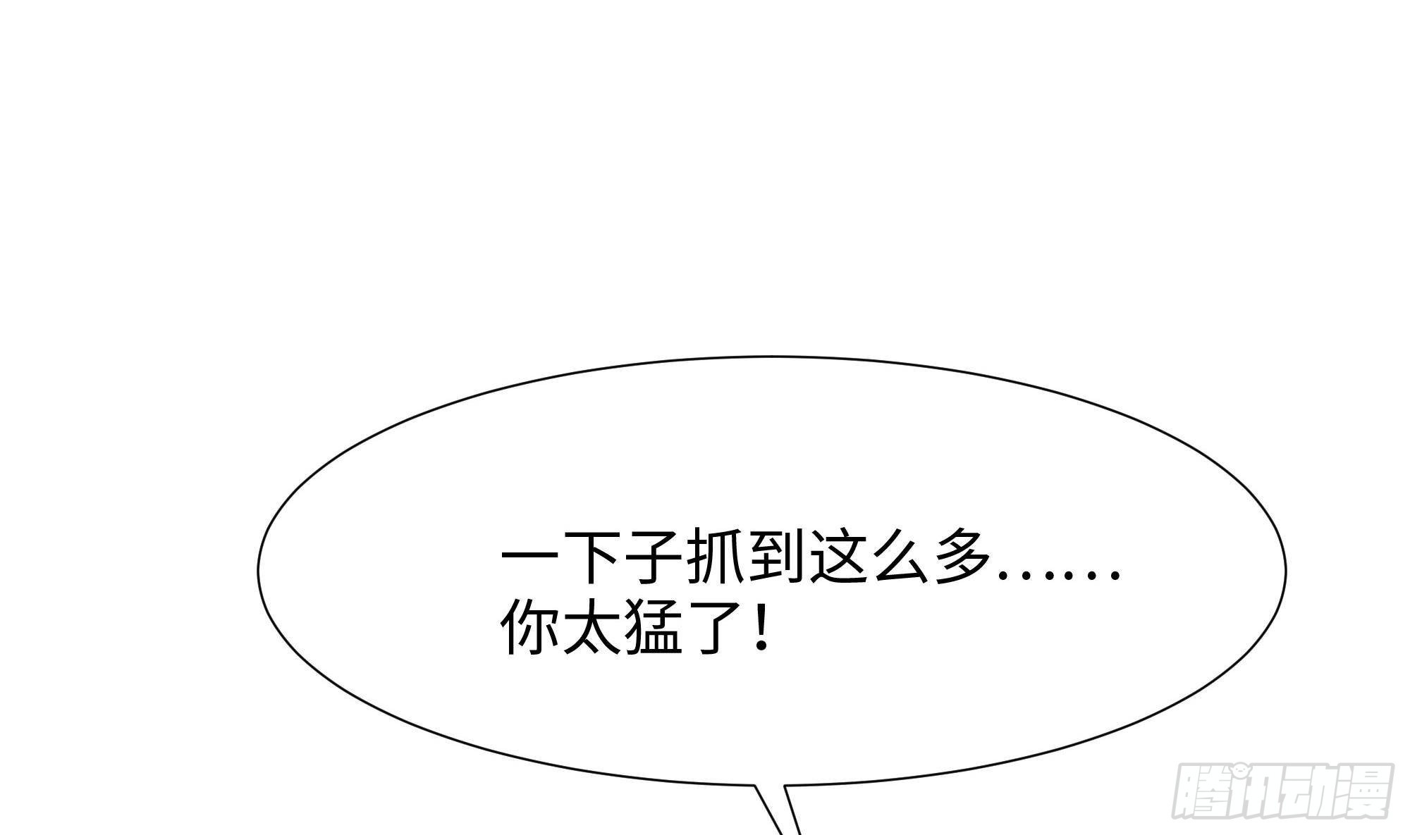 我在地府的火锅店持证上岗了漫画,第67话 魑魅魍魉1图