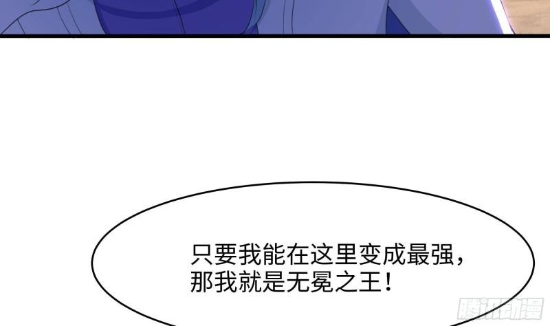 我在地府开后宫黑白无常美漫画,第47话 阎王鬼眸1图