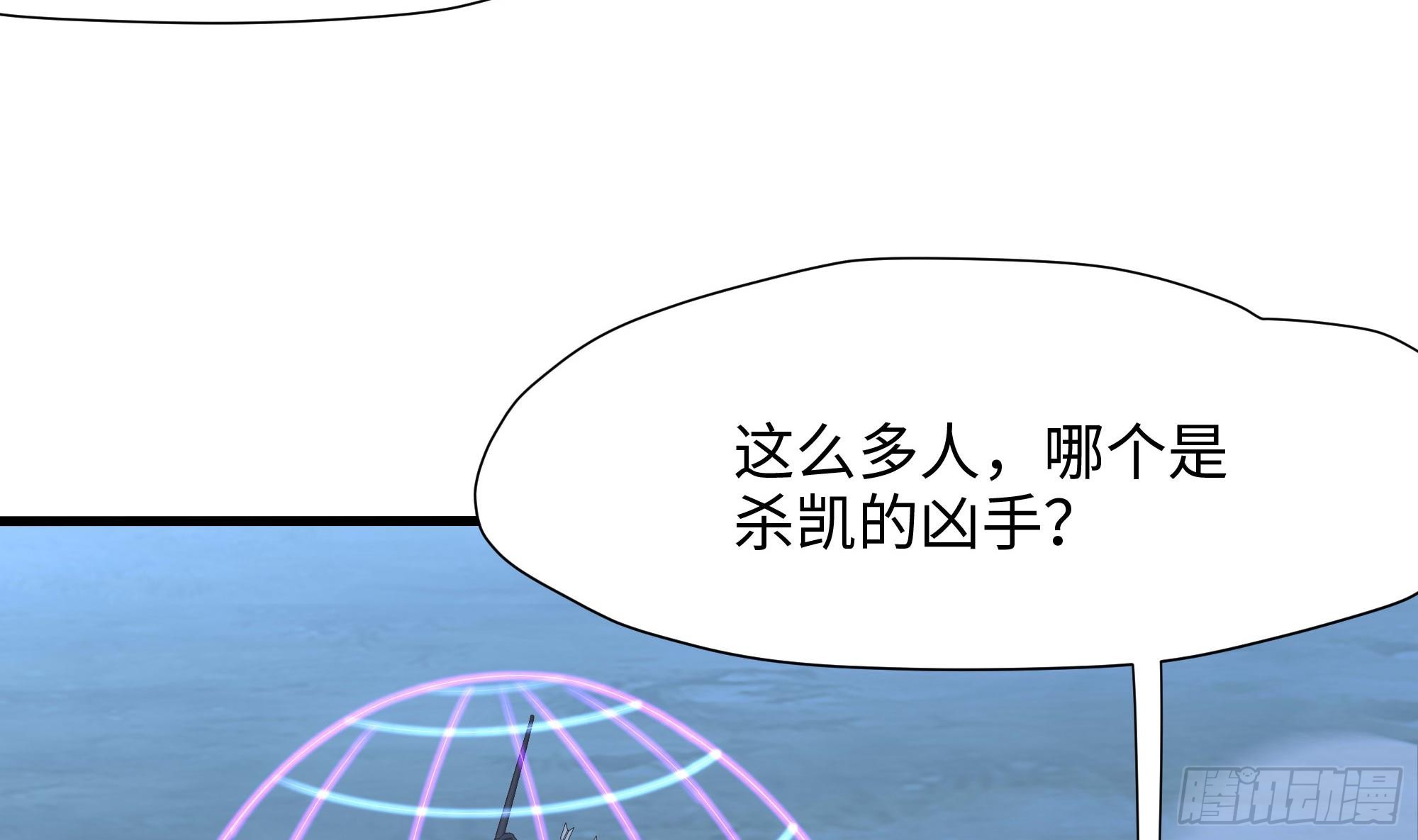 我在地府开后宫的原著小说漫画,第97话 打配合是吧？1图