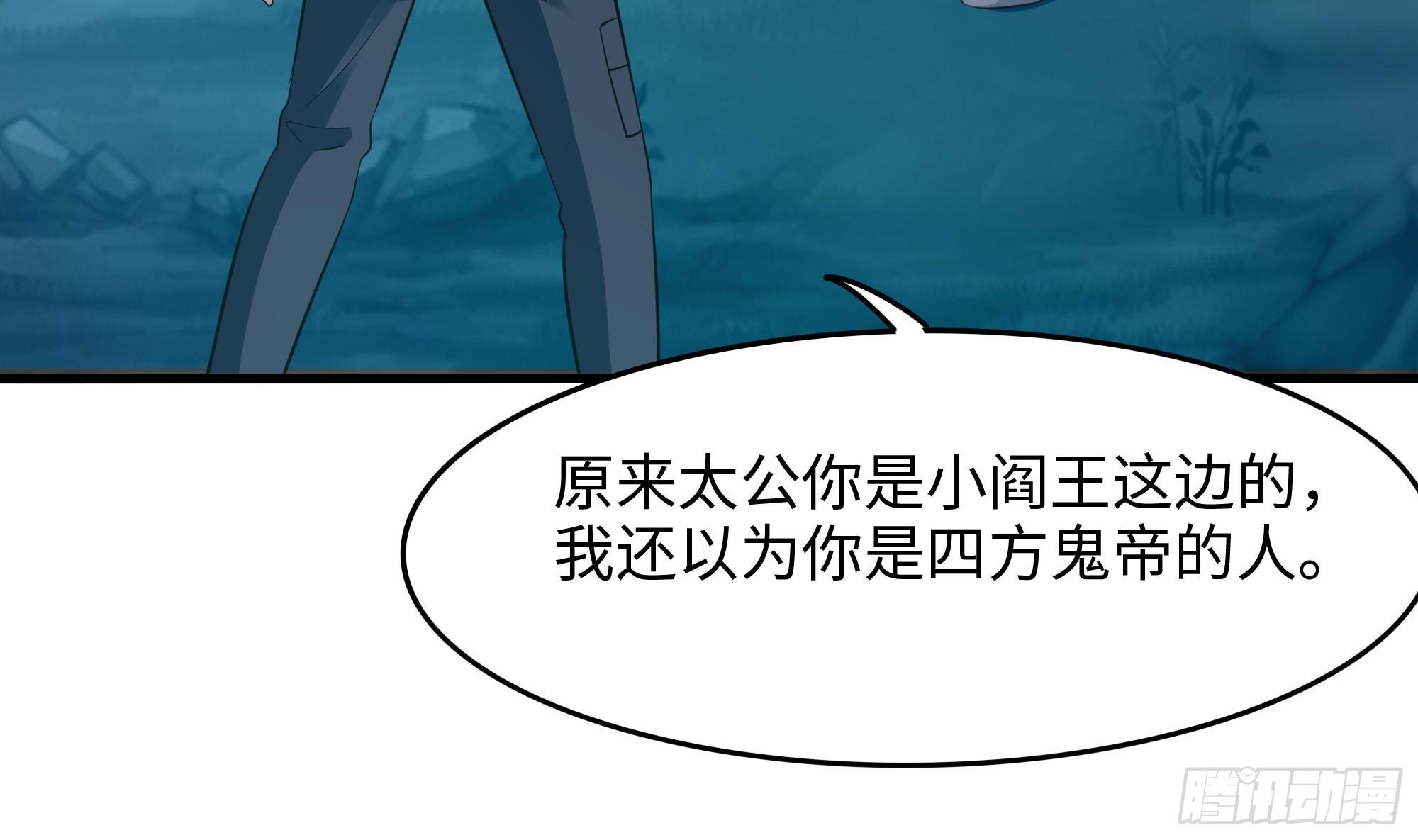 我在地府当阎王漫画,第107话 有点太挤了1图