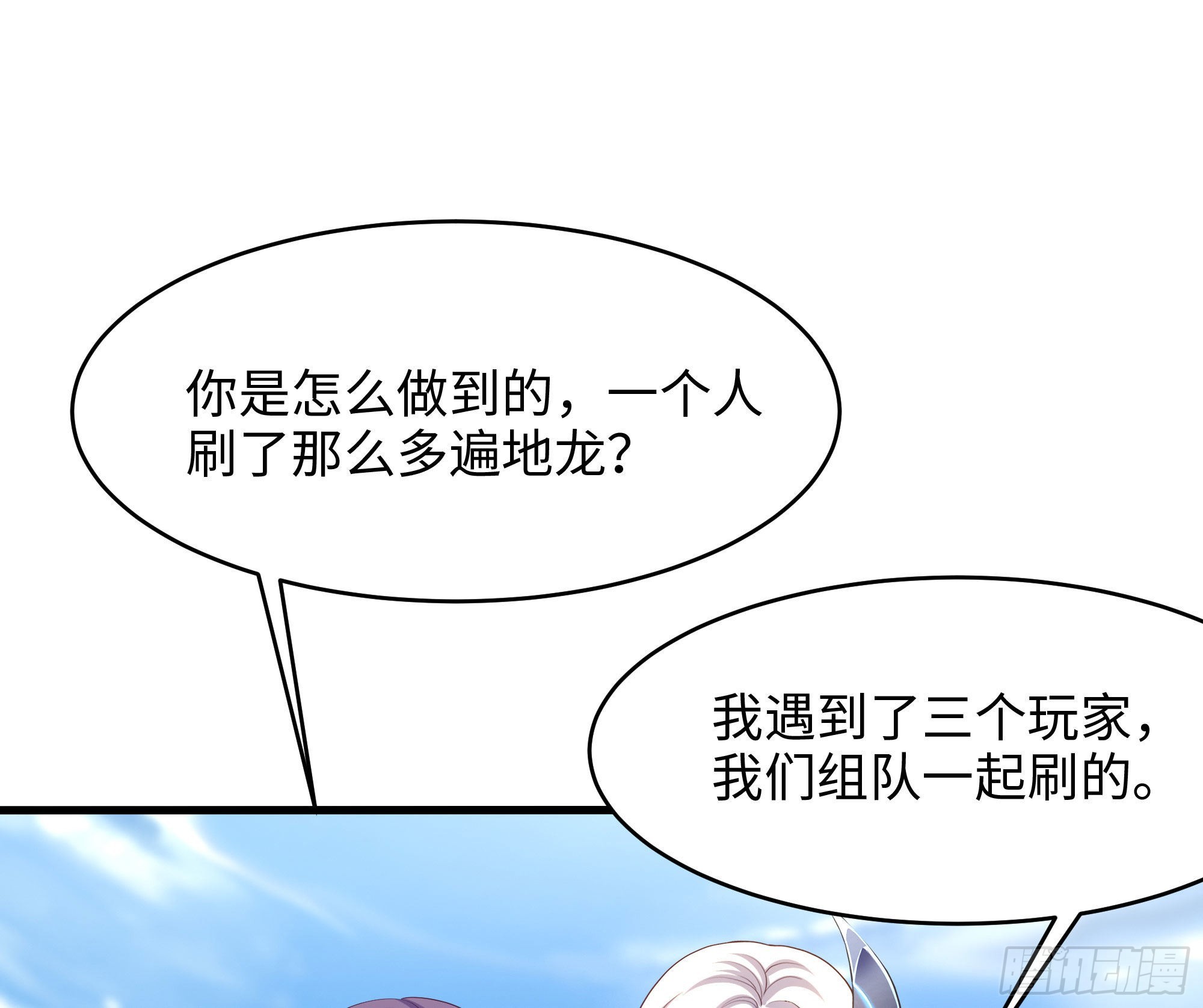 我在地府当公务员小说漫画,第21话 老板娘，来生意了！2图