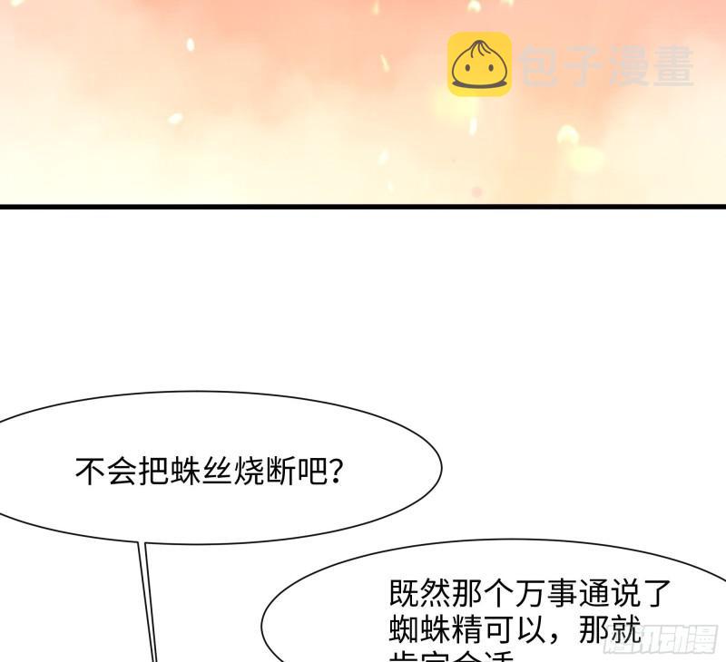 我在地府开后宫合集漫画,第41话 不让主人失望1图