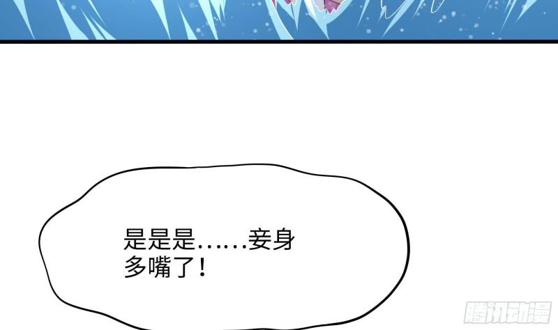 我在地府开后宫漫画免费古风漫画网漫画,第52话 逆向思维2图