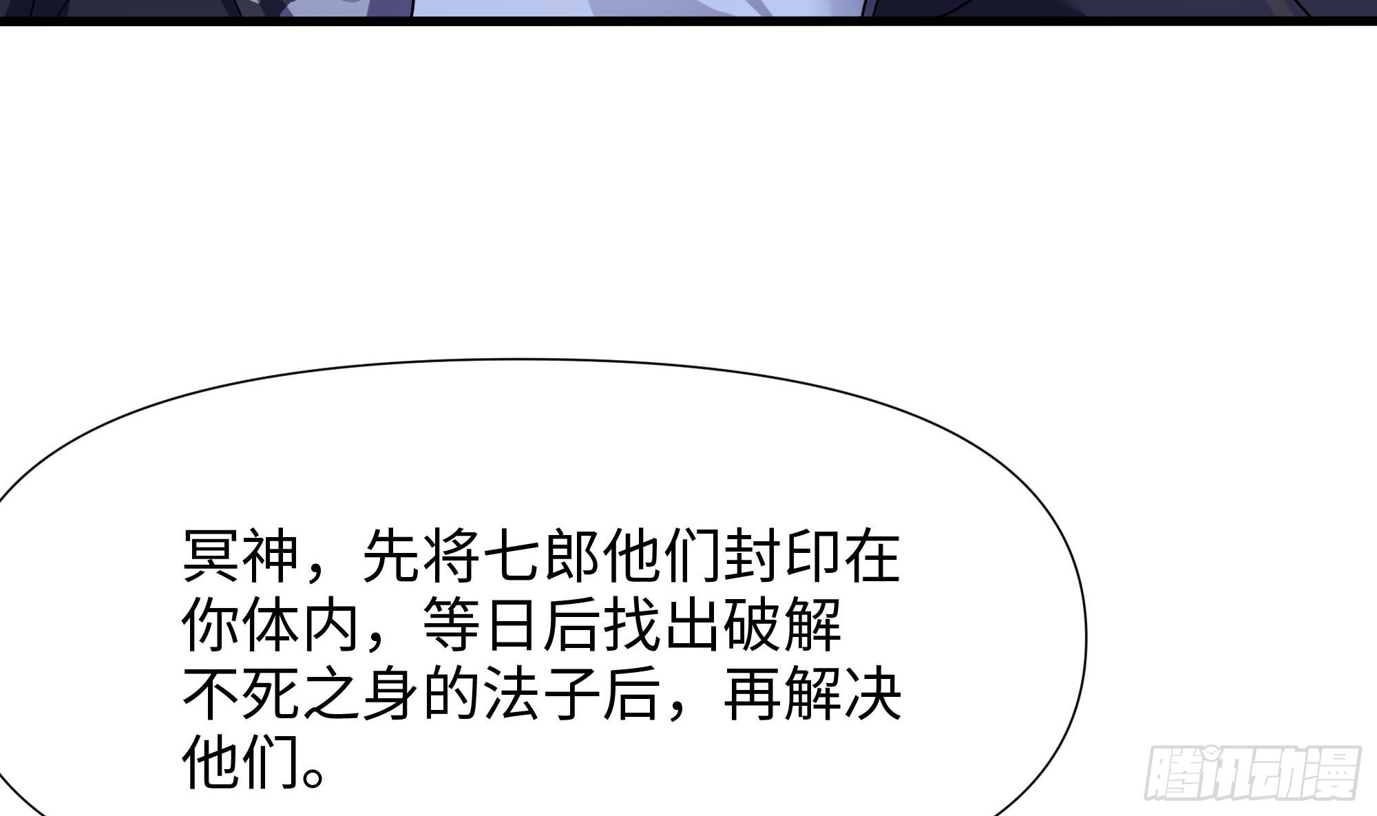 我在地府开后宫一口气看全集漫画,第99话 登顶1图