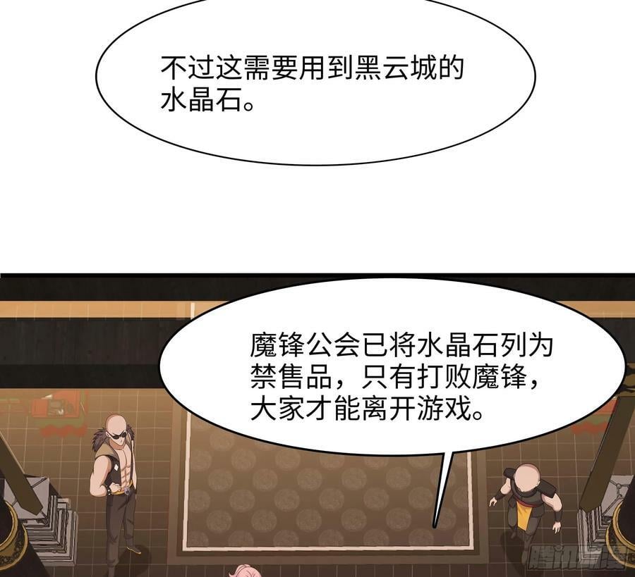 我在地府开后宫漫画免费下拉式漫画星球漫画,第127话 以魅制魅1图