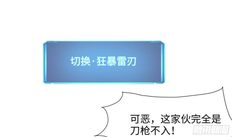 我在地府直播漫画,第35话 不要小看女玩家啊！1图