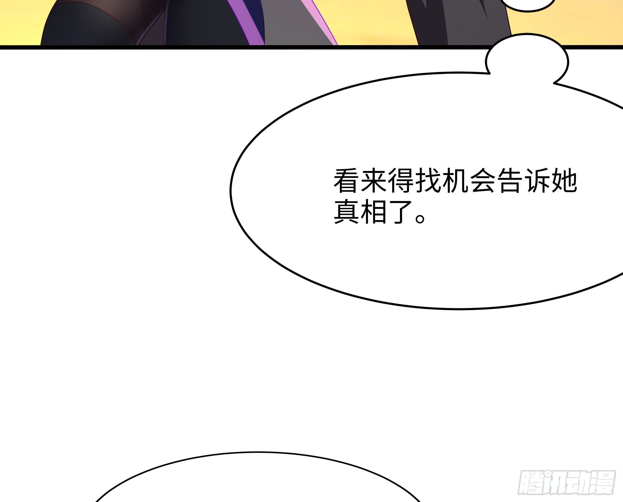 我在地府开后宫1-100话漫画,第19话 一男VS二女1图