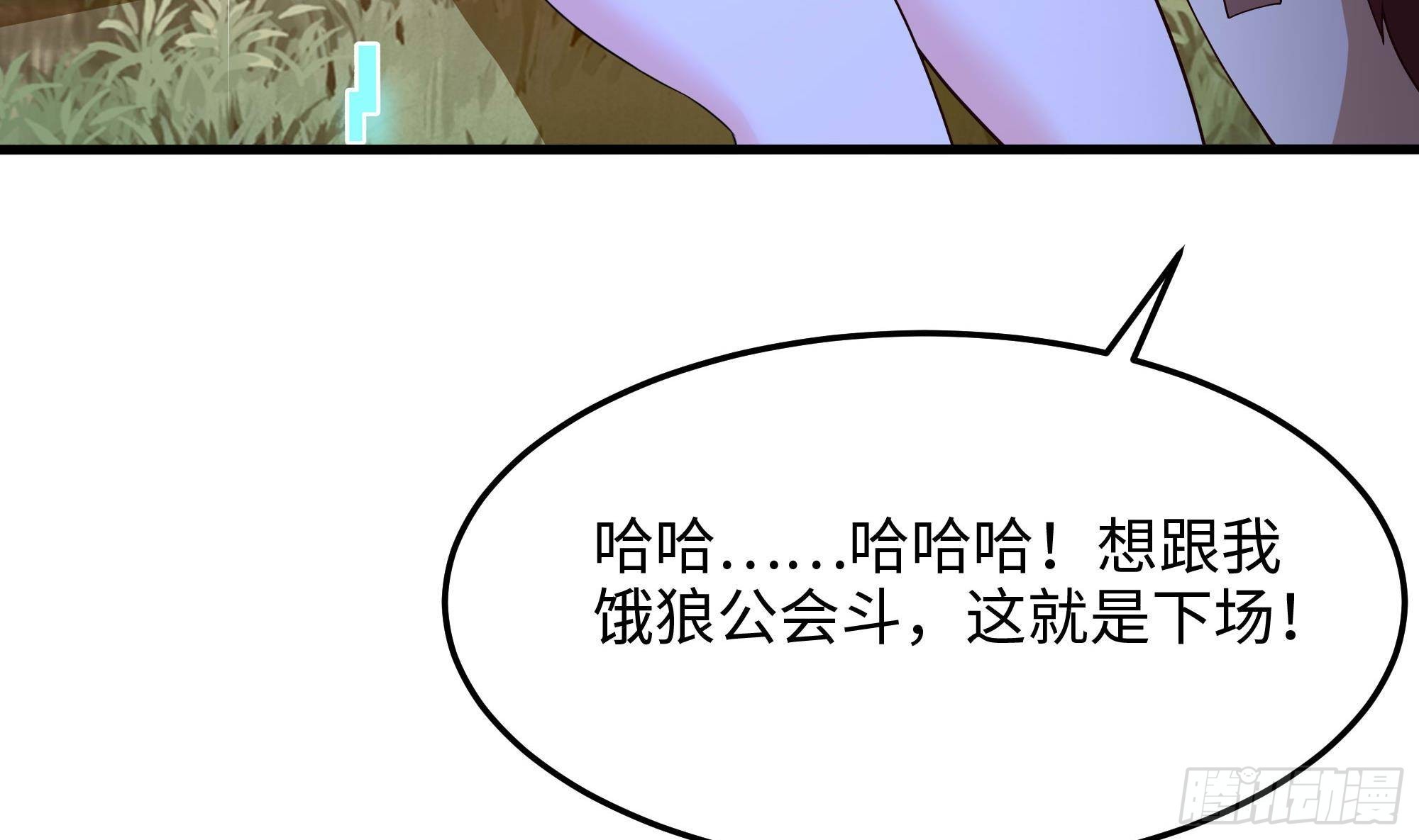 我在地府开后宫漫画漫画,第90话 变成黄瓜了？1图