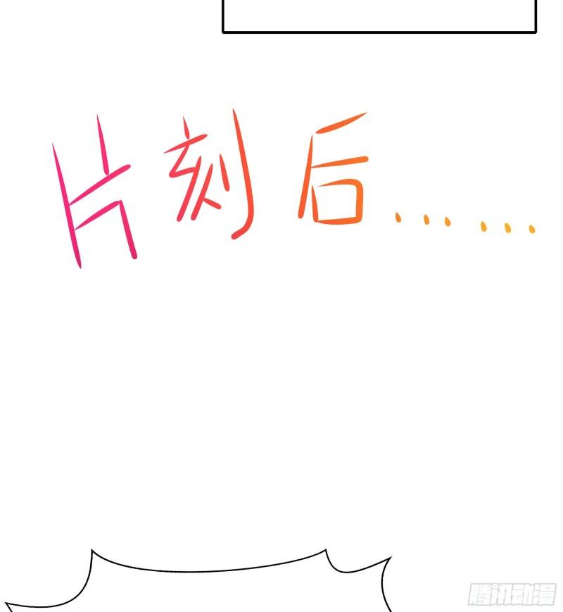 我在地府开后宫漫画类似漫画,第49话 酆缨正式加入2图