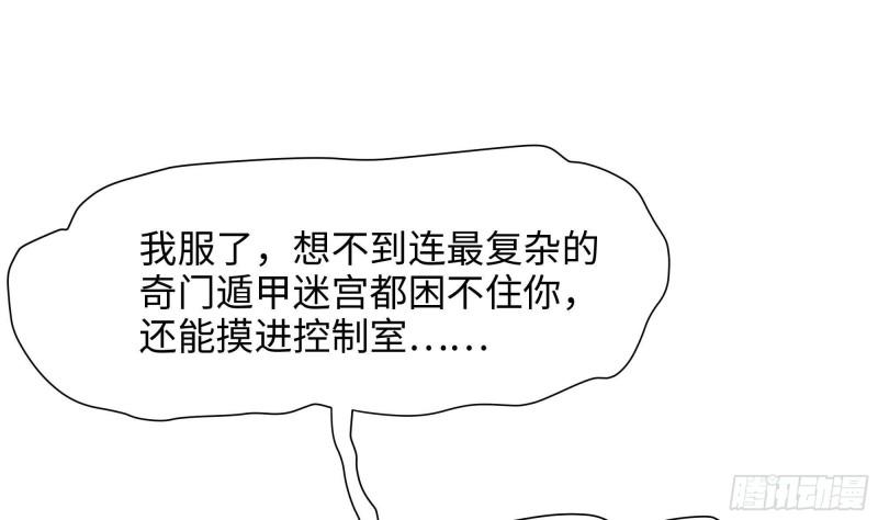 我在地府开后宫小说txt漫画,第44话 新的麻烦1图