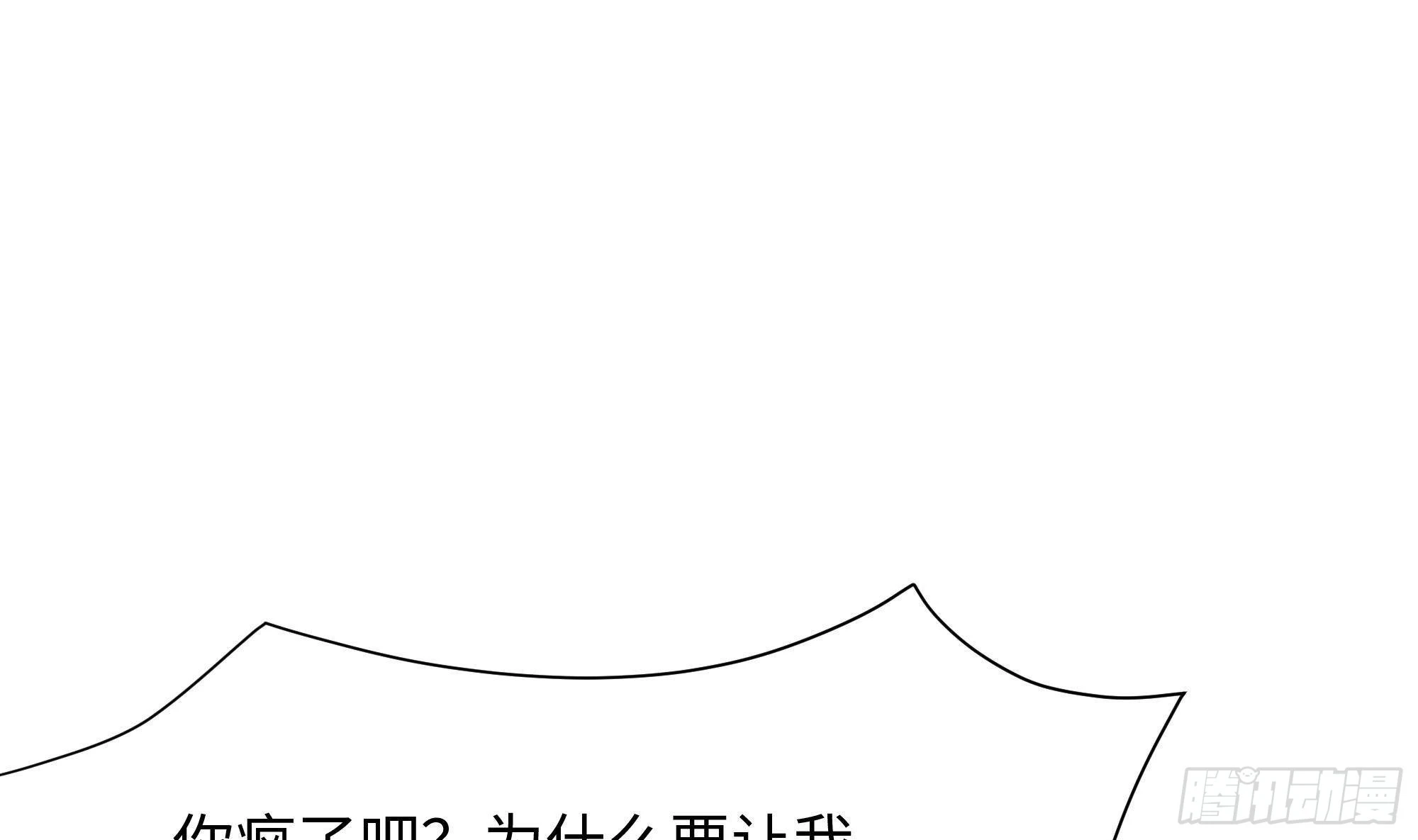 我在地府开后宫有小说吗漫画,第10话 不准走！2图