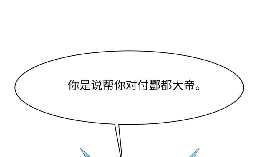 我在地府当网红免费阅读漫画,第145话 留在我这里2图