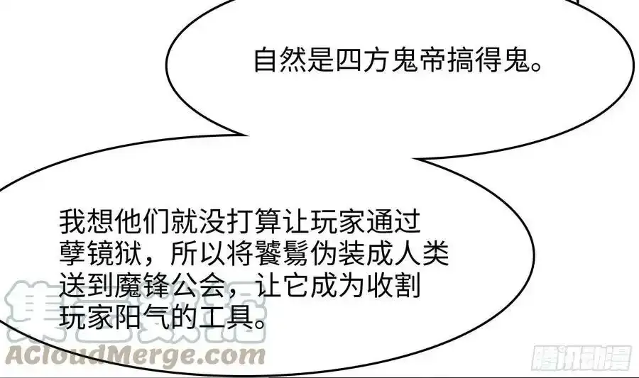 我在地府开后宫漫画免费阅读漫画下拉式漫画,第131话 激战1图