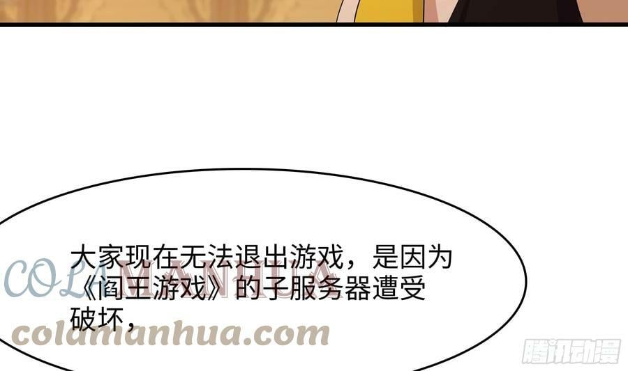 我在地府开后宫完结了吗漫画,第127话 以魅制魅2图