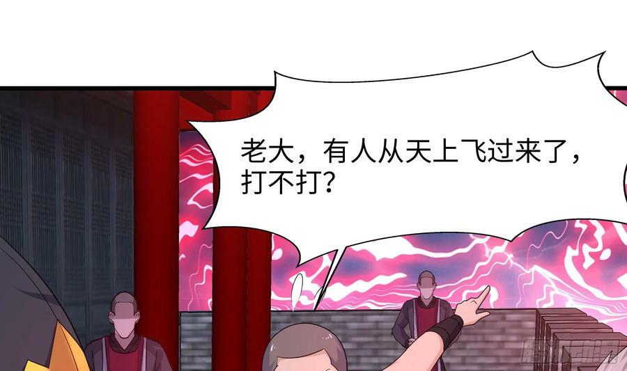 我在地府开后宫漫画全集免费漫画,第134话 声东击西2图