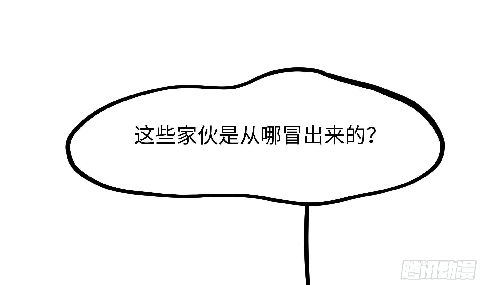 我在地府开后宫小说txt漫画,第78话 背水一战2图