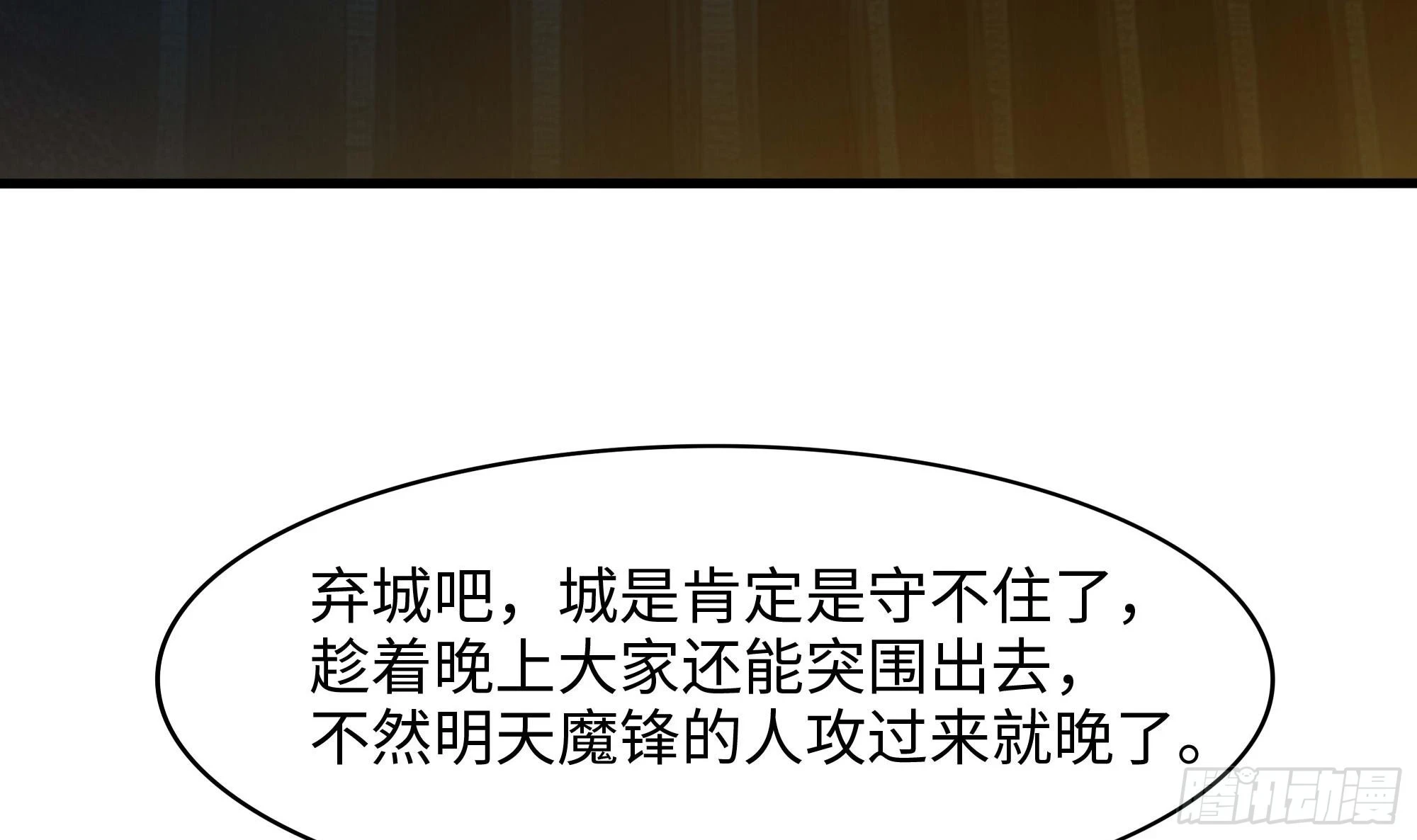 我在地府开后宫黑白无常漫画,第122话 把毒吸出来2图