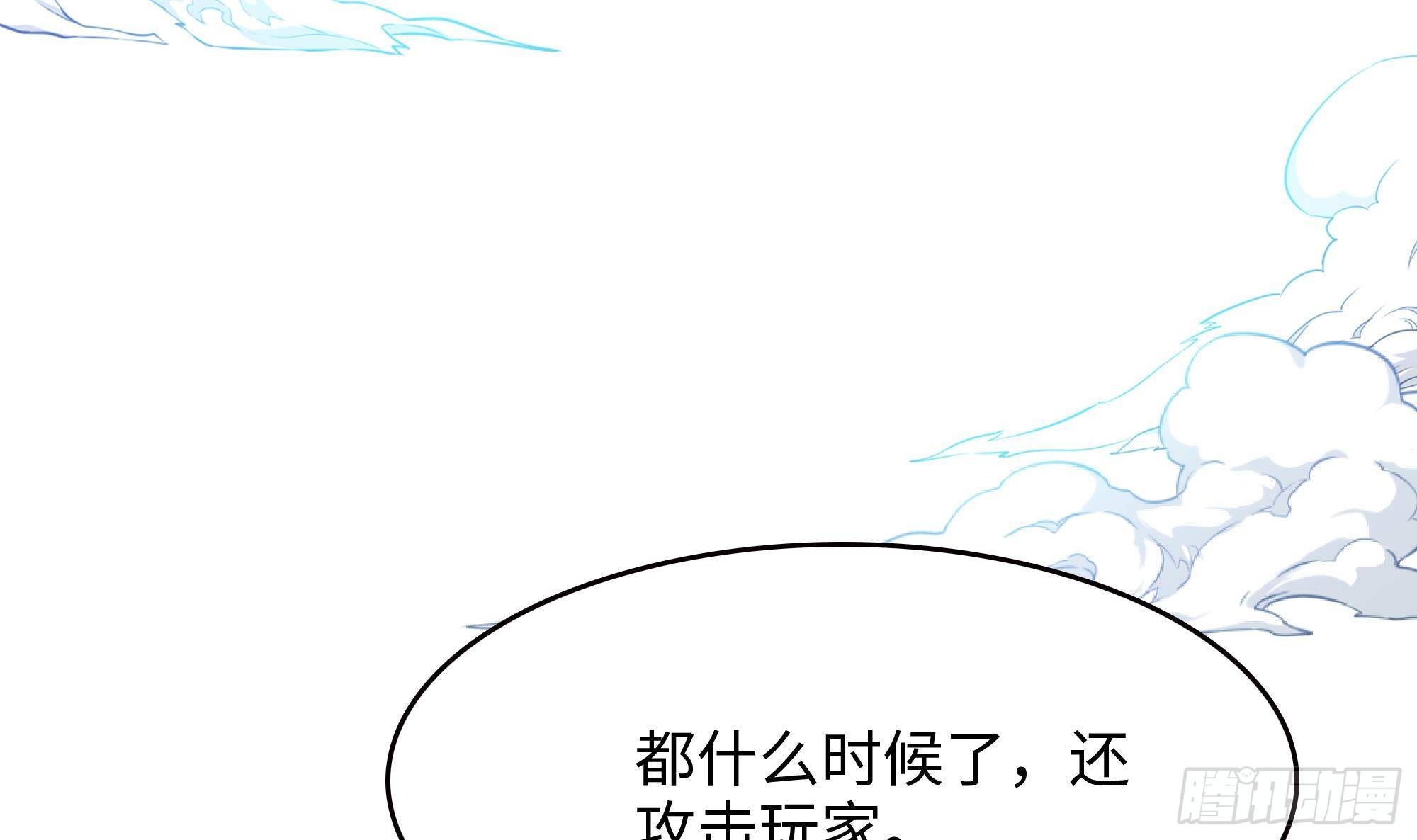 我在地府开后宫漫画类似漫画,第15话 你的剑柄碰到我了1图