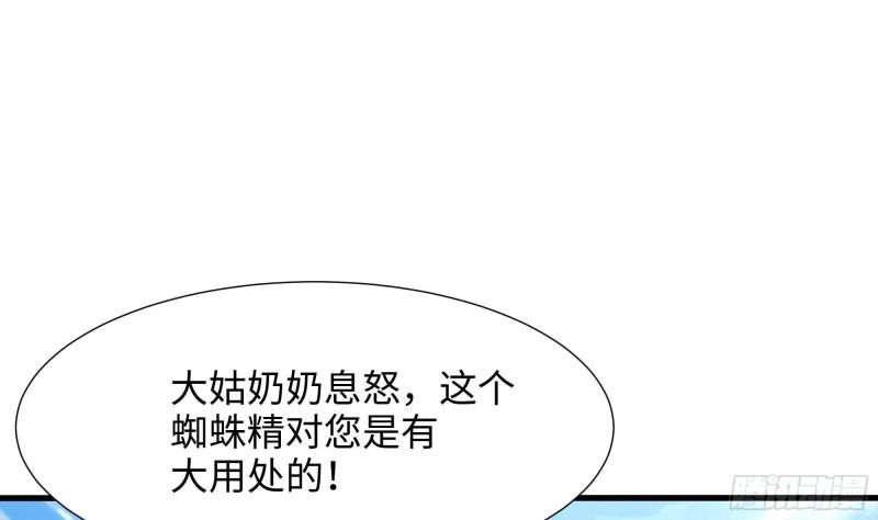 我在地府开后宫免费漫画观看下拉式漫画,第37话 第三次死亡1图