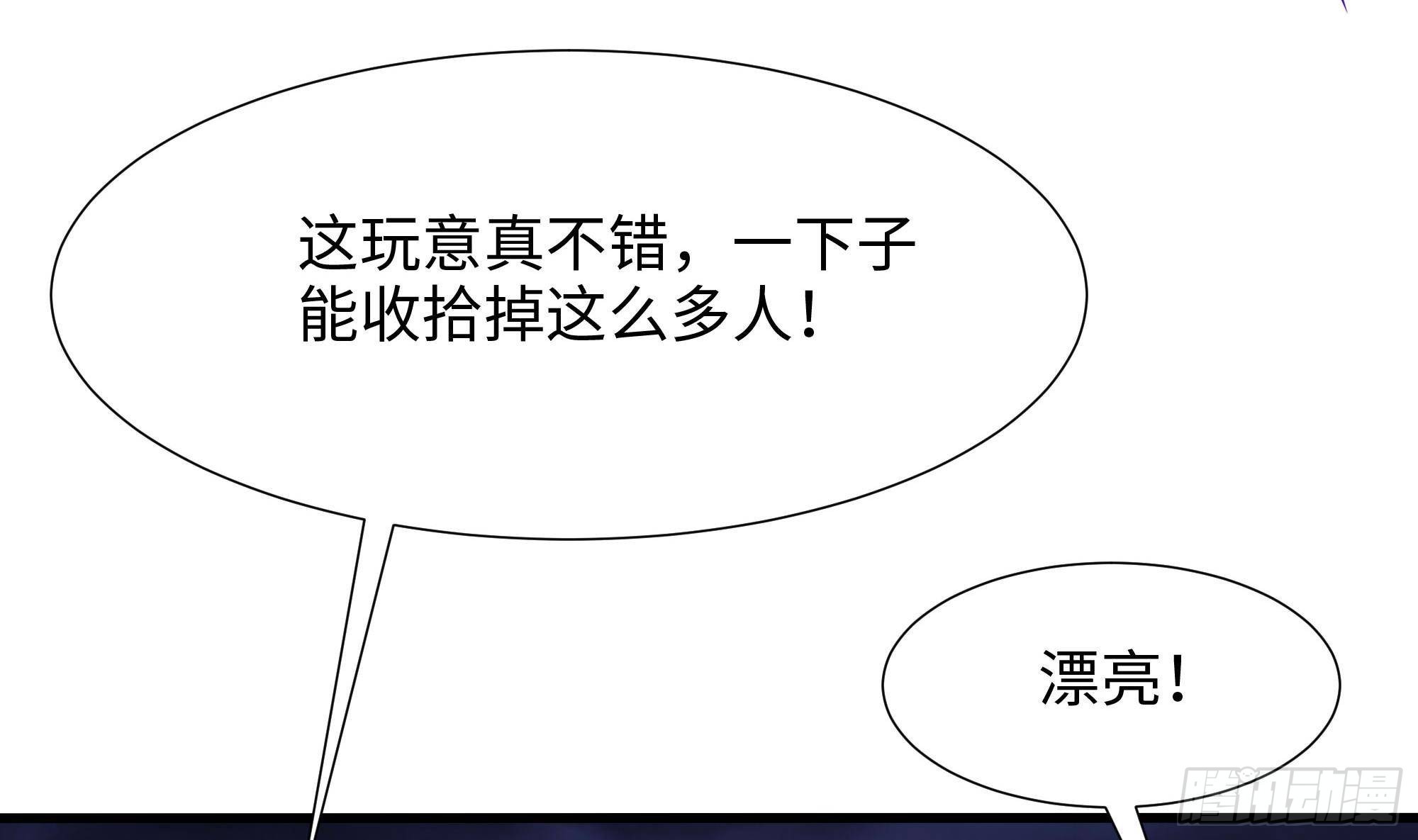 我在地府开后宫全集下拉式漫画,第68话 鬼帝的阴谋2图