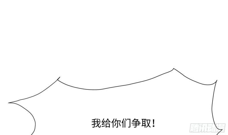 我在地府开后宫人物介绍漫画,第35话 不要小看女玩家啊！1图