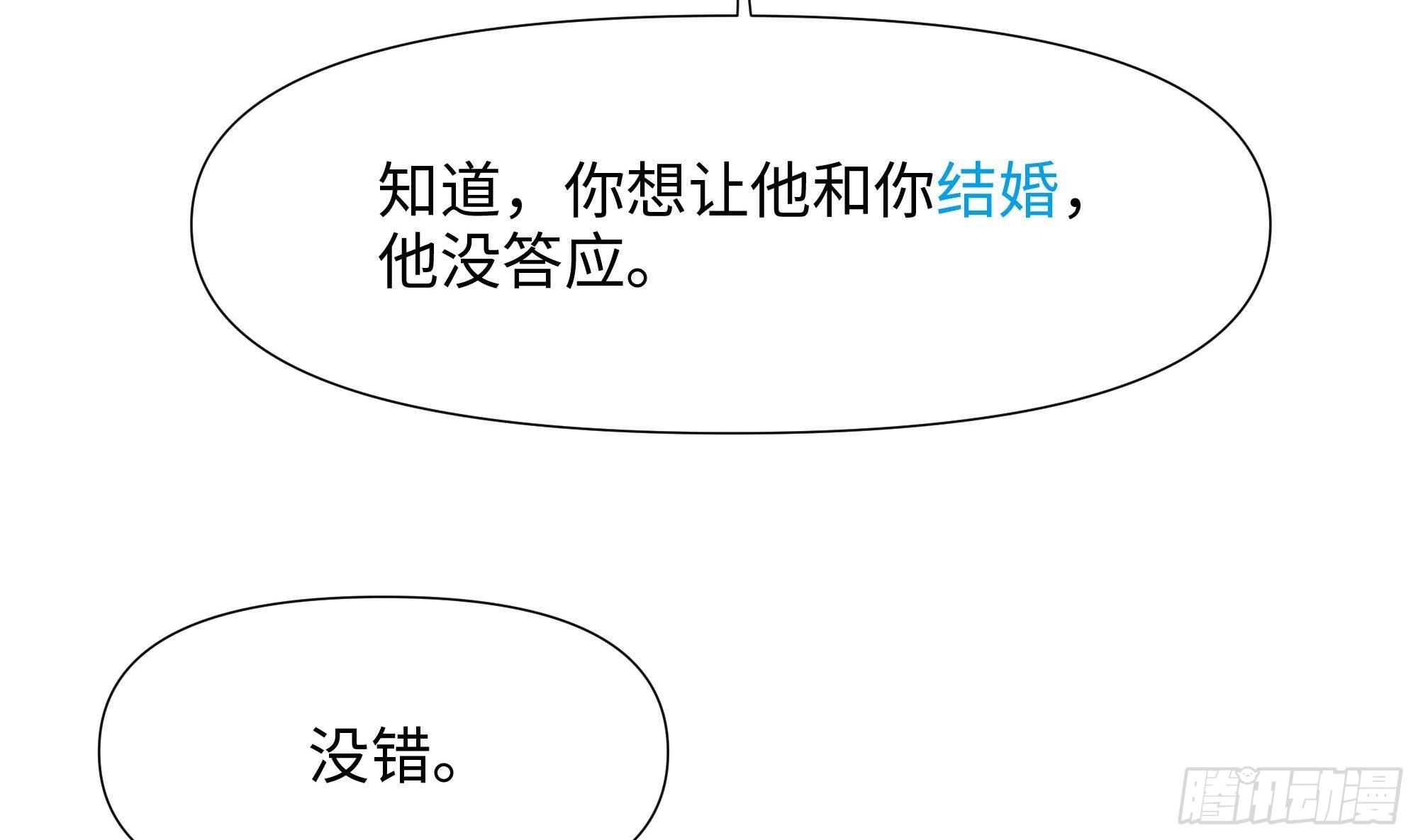 我在地府开后宫txt在线阅读漫画,第76话 这谁顶得住啊！2图