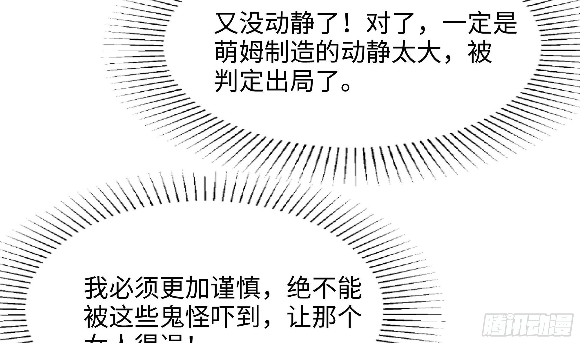 我在地府开后宫在哪看漫画,第103话 衣服融化了1图