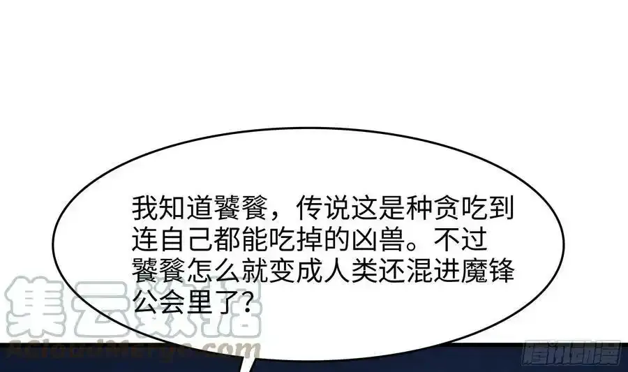 我在地府开后宫黑白无常美漫画,第131话 激战2图