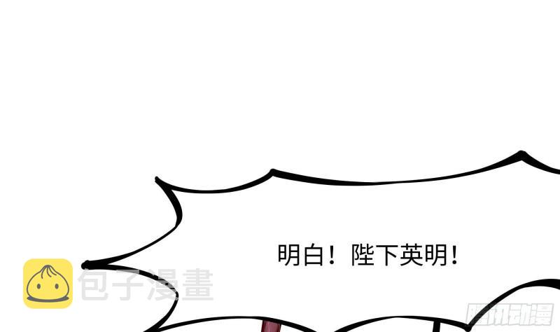 我在地府开后宫完结了吗漫画,第33话 捣乱者2图