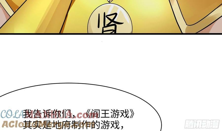 我在地府开后宫漫画免费阅读漫画下拉式漫画,第142话 出手的原因2图