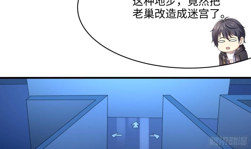 我在地府开后宫txt在线阅读漫画,第43话 烦人的机关1图