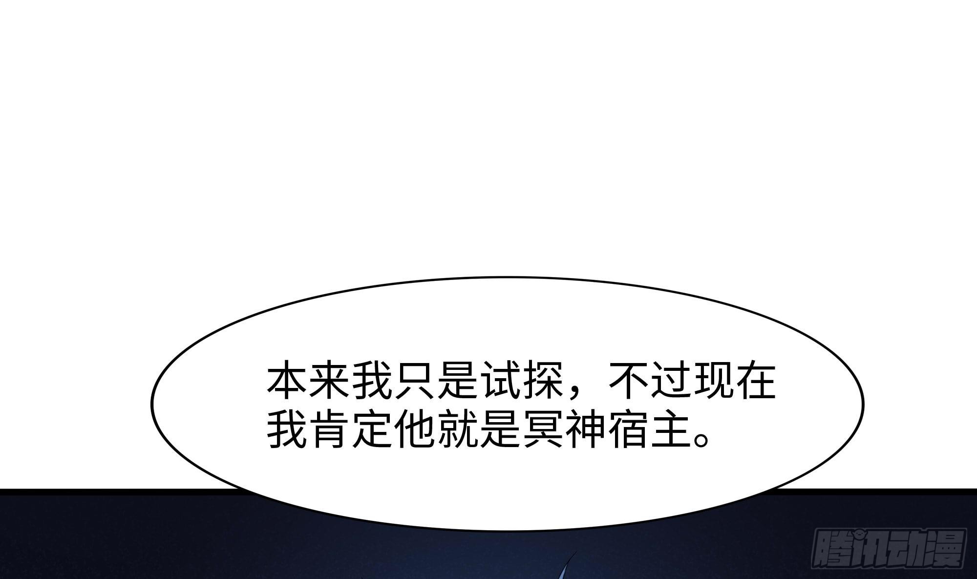 我在地府开后宫黑白无常美漫画,第108话 破坏服务器2图