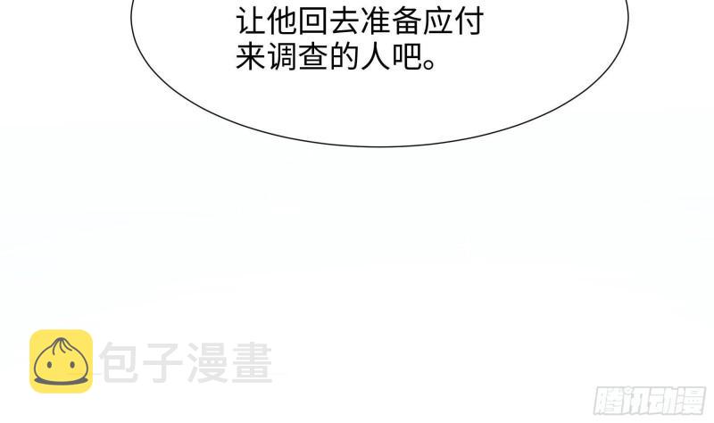 我在地府开后宫漫画免费古风漫画网漫画,第50话 只有男人才能解决1图