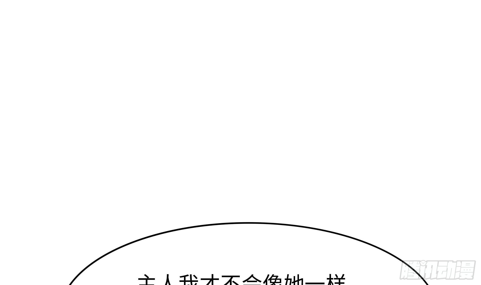 我在地府开后宫一口气看完系列漫画,第104话 实在忍不住了1图